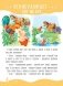 Я читаю сам! Рассказы для детей. Уровень 2. 5-7 лет фото книги маленькое 2