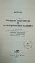Физика. 8 класс. Опорные конспекты и разноуровневые задания фото книги маленькое 3