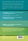 Новый ребенок к пятнице. Воспитание без криков и наказаний за 5 дней фото книги маленькое 3