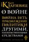 О войне фото книги маленькое 2