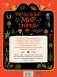 Волшебный мир природы. Сказки, мифы и легенды фото книги маленькое 3