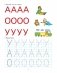 Академия солнечных зайчиков. 5-6 лет. Начинаем читать. Развивающие задания и игра. ФГОС ДО фото книги маленькое 4