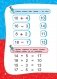 Годовой курс занятий. Для детей 6-7 лет. Подготовка к школе (с наклейками). ФГОС фото книги маленькое 13