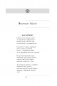 І памяць гаворыць. Зборнік твораў для дадатковага чытання ў 10 класе фото книги маленькое 16