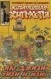 Родословная хип-хопа. Выпуск №9 фото книги маленькое 2
