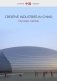 Creative Industries in China - Art, Design and Media фото книги маленькое 2