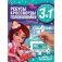 Энчантималс. Сказочный лес. Ребусы, кроссворды, головоломки 3 в 1 фото книги маленькое 2