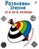 Развиваем зрение с рождения (от 0 до 6 месяцев) фото книги маленькое 2
