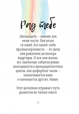 Двенадцать фото книги 13