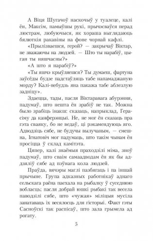 Атланты і карыятыды фото книги 4