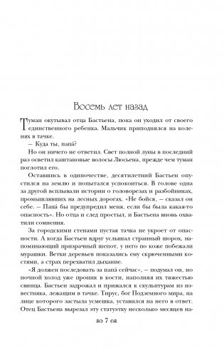 Луна костяной волшебницы фото книги 8