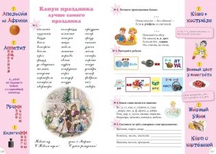 Словарные слова. 1-4 классы фото книги 10
