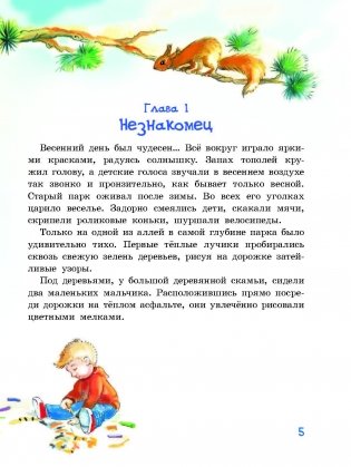 Волшебные краски фото книги 4