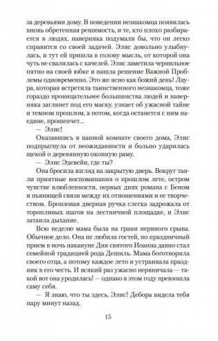 Дом у озера фото книги 15