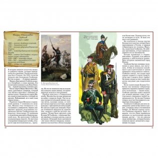 Русские полководцы фото книги 9