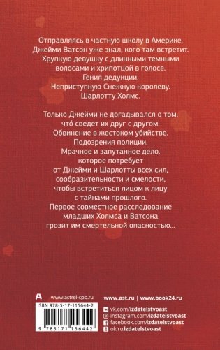 Этюд в тонах Шарлотты фото книги 2