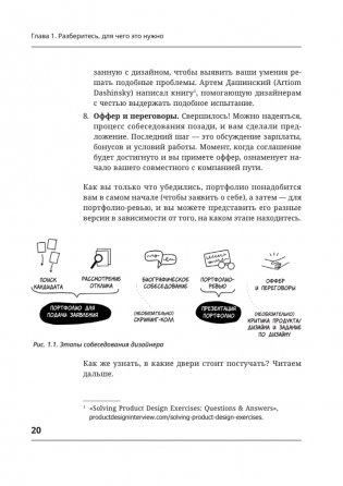 Портфолио продуктового дизайнера. Final Final фото книги 9