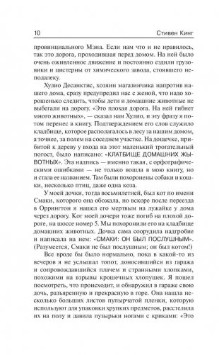 КлаТбище домашних жЫвотных фото книги 17