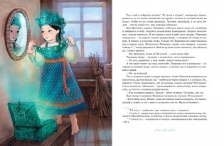 Малахитовая шкатулка. Сказы фото книги 7