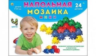 Напольная мозаика "Мини", в коробке (24 детали) фото книги