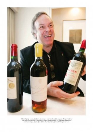 История вина в 100 бутылках. От Бахуса до Бордо и дальше фото книги 2