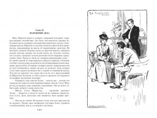 Знак четырех. Возвращение Шерлока Холмса фото книги 5