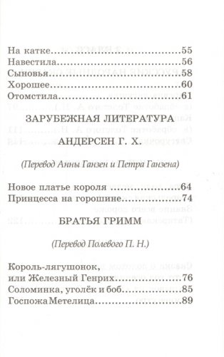 Хрестоматия с иллюстрациями по русской и зарубежной литературе. 1-4 классы фото книги 4