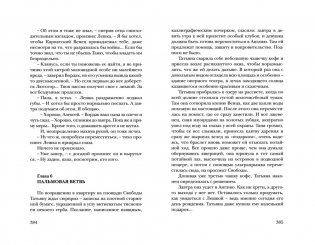 Чародол. Книга 1. Чародольский браслет фото книги 2