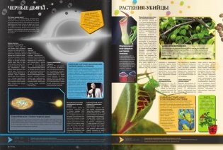 Гиннесс. Мировые рекорды 2017 фото книги 4