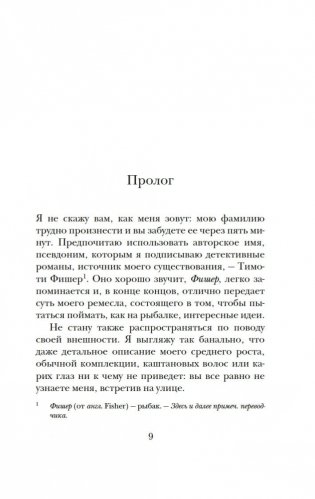 Интуицио фото книги 7