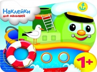 Кораблик фото книги