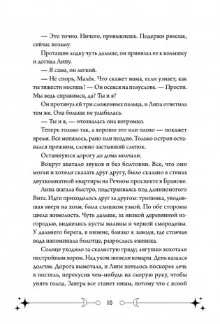 Фейрум фото книги 10