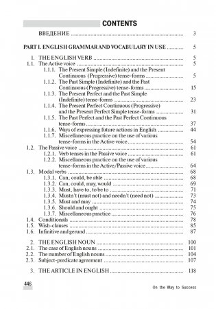 Английский язык. На пути к успеху фото книги 9