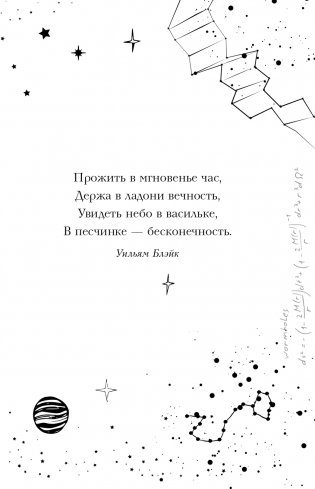 Множество жизней Мейзи Дэй (выпуск 1) фото книги 9