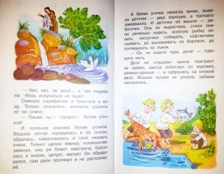 Хрестоматия для подготовительной группы детского сада. ФГТ фото книги 2