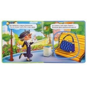 Чебурашка фото книги 2