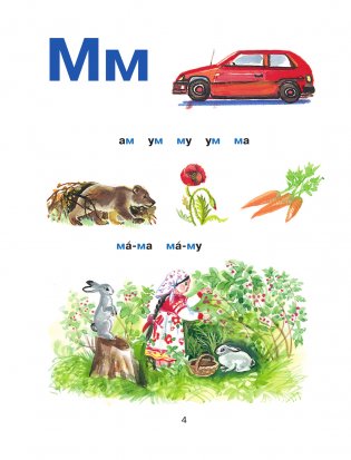 Букварь фото книги 5