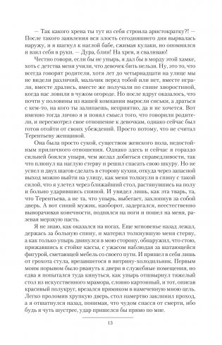 Богоборцы фото книги 8