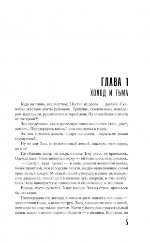 Пусть умрут наши враги фото книги 5