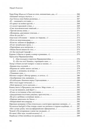 Полное собрание стихотворений и поэм. В 4 томах. Том 4 фото книги 12