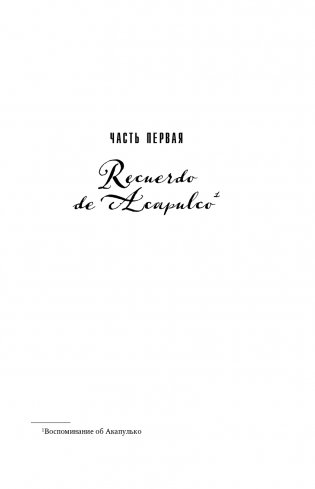 Карамело фото книги 12