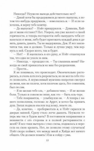 Ай-тере. Спящая сила фото книги 7