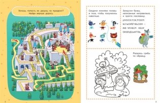1000 3D-лабиринтов и головоломок фото книги 3