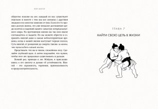 Японизм: философия страны восходящего солнца (комплект) фото книги 5