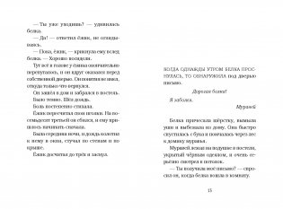 Выздоравливай! фото книги 5