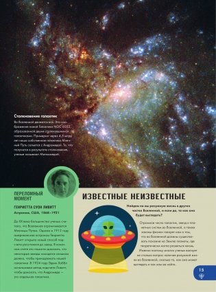 Britannica. Детская энциклопедия фото книги 15