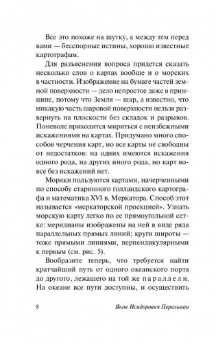 Занимательная астрономия фото книги 9