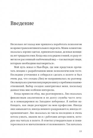 Парадокс страсти. Она его любит, а он ее нет. NEON Pocketbooks фото книги 4