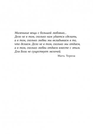 Метод кайдзен. Шаг за шагом к достижению цели фото книги 15