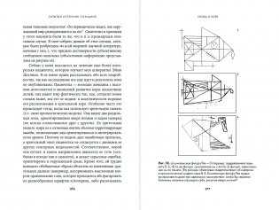 Скрытый источник сознания: В поисках природы субъективного опыта фото книги 13
